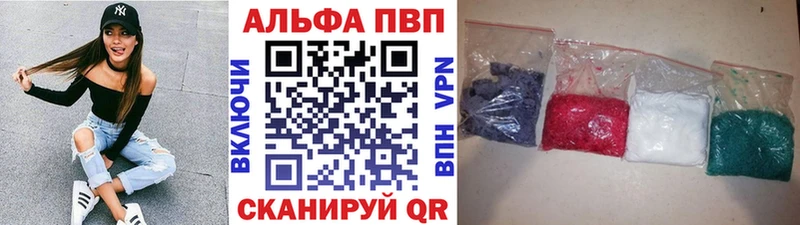 A-PVP кристаллы  Туапсе 