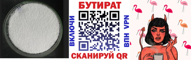 БУТИРАТ GHB Туапсе