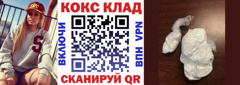 КОКАИН Колумбийский  Туапсе 