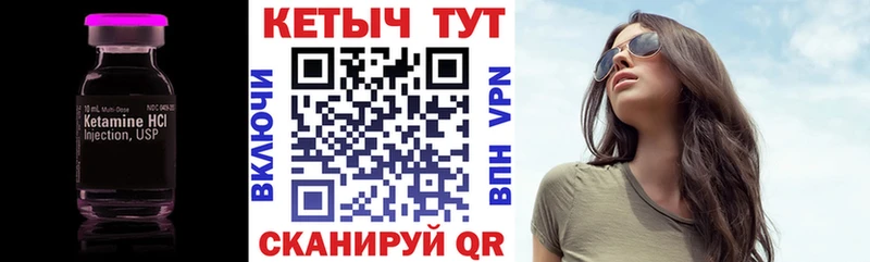Кетамин VHQ  где можно купить наркотик  Туапсе 