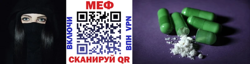 МЕФ кристаллы  купить   mega как зайти  Туапсе 