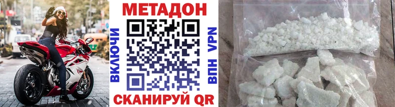 ОМГ ОМГ как войти  Туапсе  МЕТАДОН мёд 